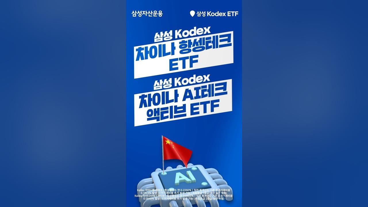 글로벌 AI 강자로 떠오른 중국에 투자하고 싶다면?