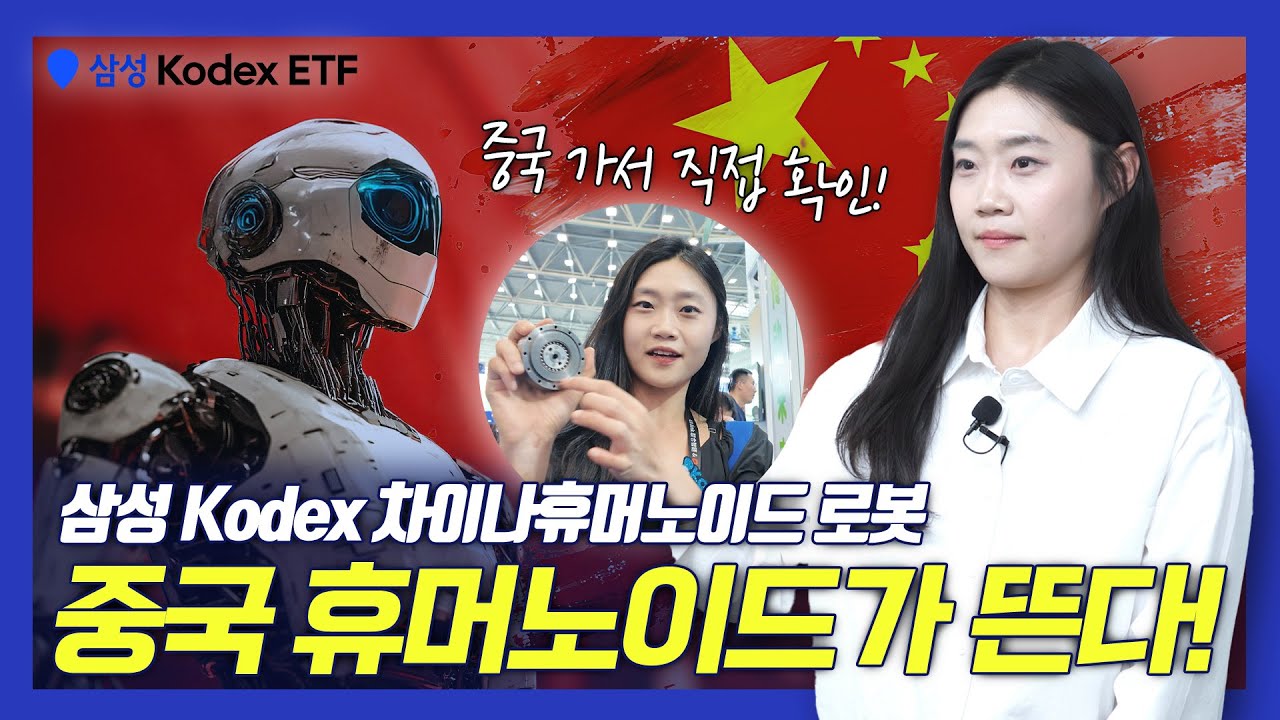 중국 정부가 밀어주는 유망 산업에 투자하려면? 