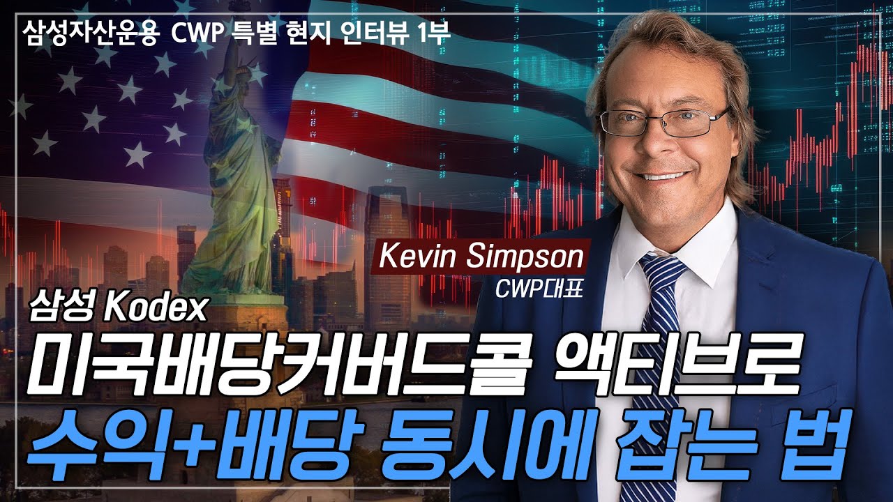   KR  탐색 건너뛰기 검색     만들기  8  아바타 이미지 Kodex 미국배당커버드콜 액티브로 수익과 배당 동시에 잡는 법??