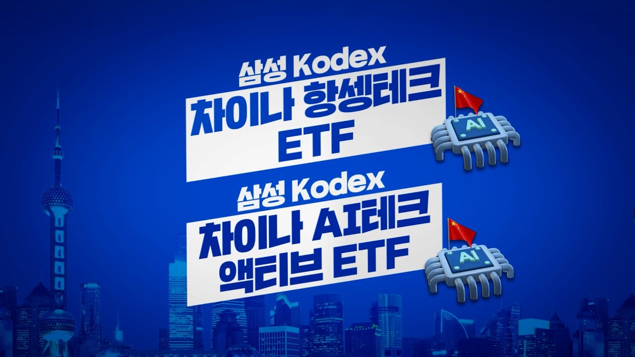 글로벌 AI 강자로 떠오른 중국에 투자하고 싶다면?
