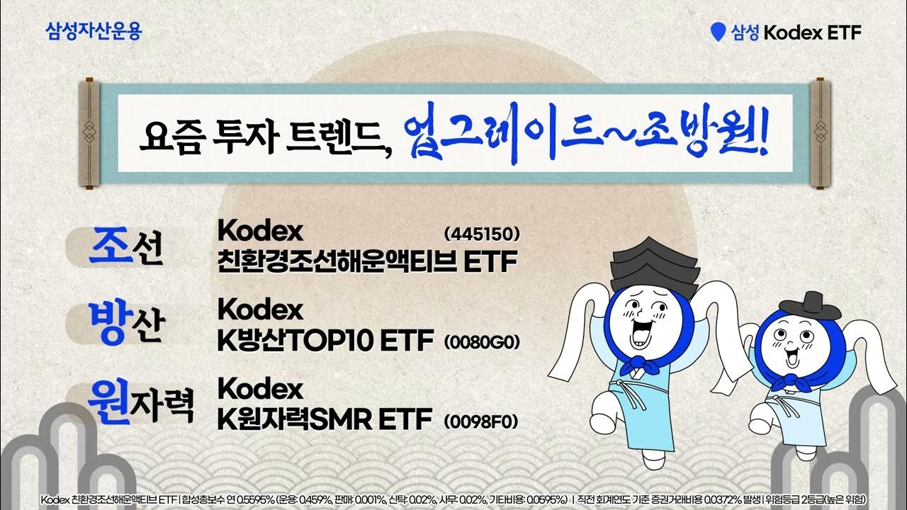 요즘 국장 투자 트렌드? 업그레이드~ 조방원!