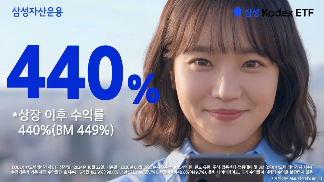 반도체 레버리지 ETF는, 역시 삼성 KODEX (feat. 440%)