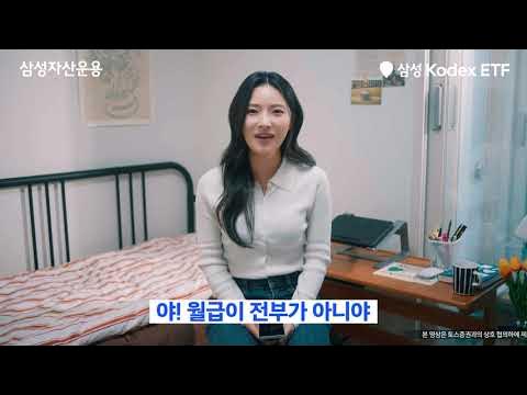 이래도 ETF 투자가 어렵다고? KODEX200 | 토스증권 편