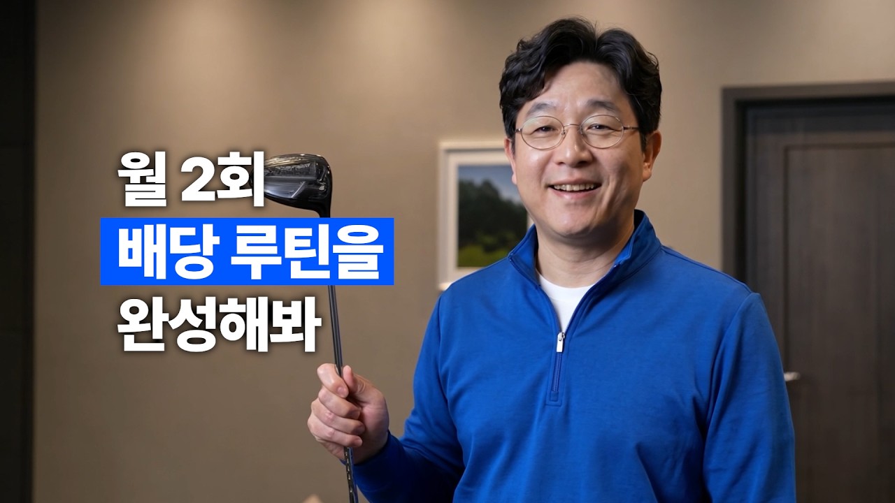 월배당, 한번으로 끝내긴 아쉽지 않아? KODEX ETF로 월 2회 배당 루틴을 완성해봐!