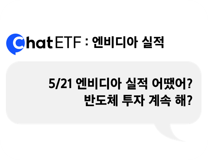 엔비디아 실적