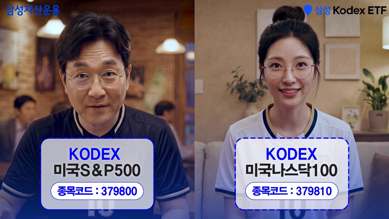 당신이 응원하는 미국 대표지수⚽📣ㅣKODEX 미국S&P500 ETF 🆚 KODEX 미국나스닥100 ETF