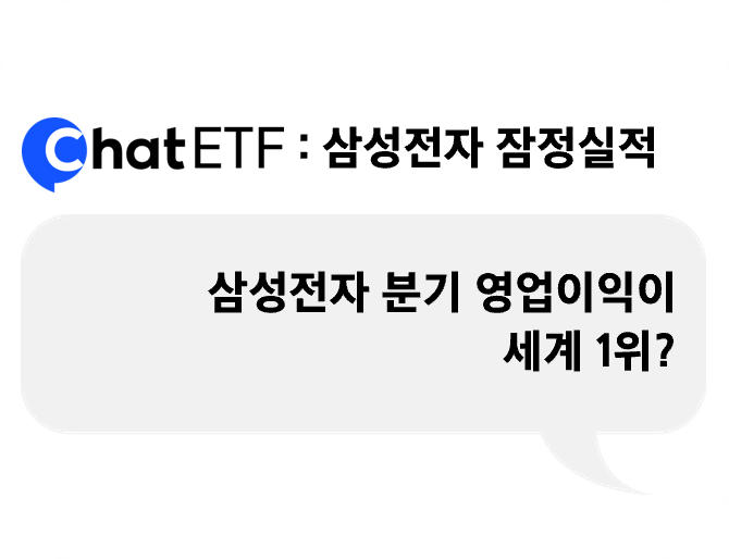 삼성전자 잠정실적