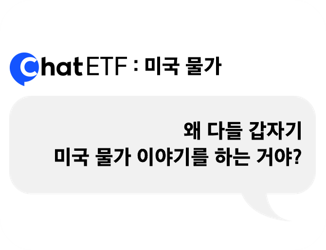 미국 물가