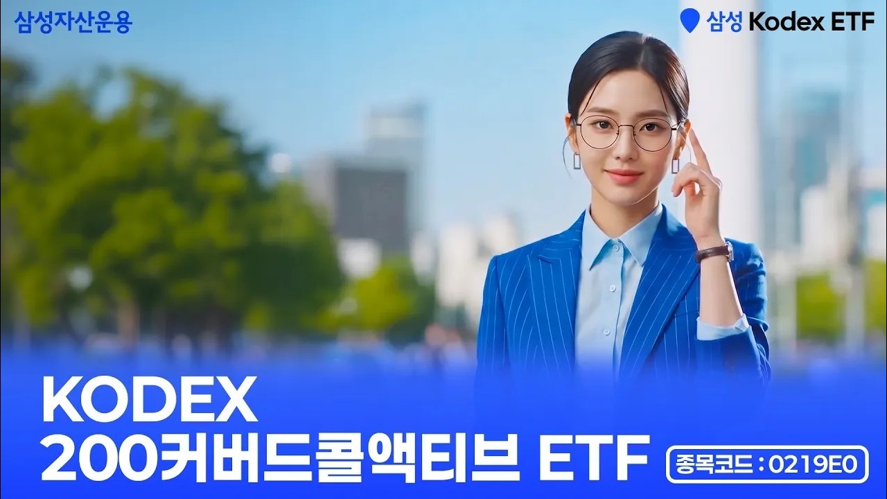 👩&zwj;💼능력끝판왕의 월말배당 추구에 옵션프리미엄 비과세까지 받는 투자💰ㅣ KODEX 200커버드콜액티브 ETF