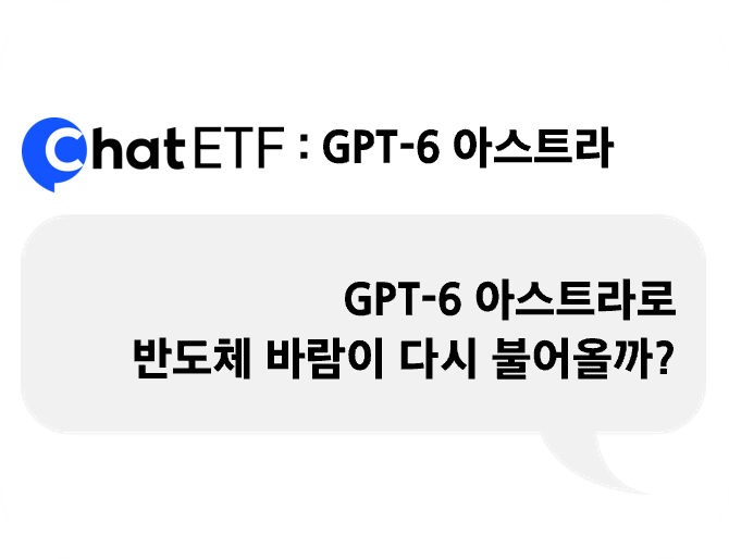 GPT-6 아스트라