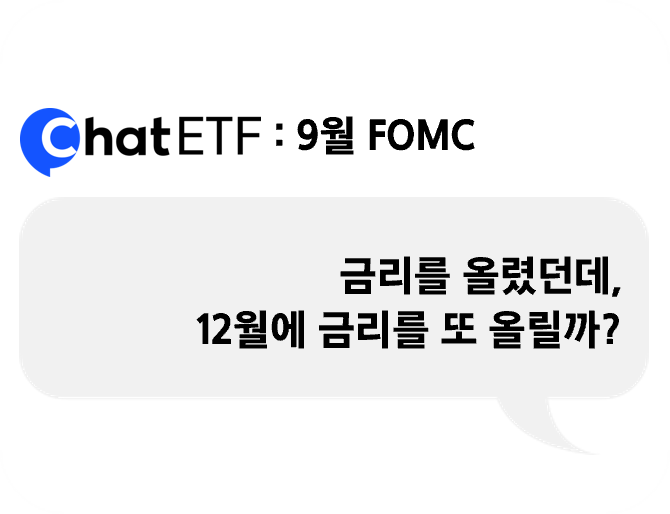 9월 FOMC
